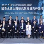 Cathay FHC Gelar Forum “Climate Finance” Terbesar di Asia, Cetak Rekor Jumlah Peserta, Perkuat Momentum Menuju Transisi Berkelanjutan