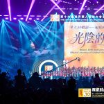 16th Worldwide Chinese Life Insurance Congress & International Dragon Award (IDA) Annual Conference 2026 Resmi Digelar