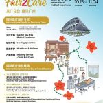 Fair2Care: Canton Fair Luncurkan International Medical Experience untuk Pertama Kalinya